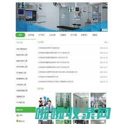 桂林浩铭净化工程有限公司