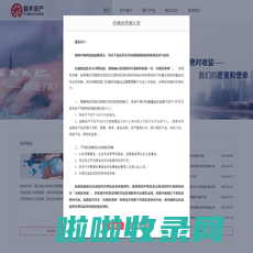 上海毅木资产管理有限公司