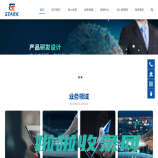 厦门斯塔克网络技术有限公司