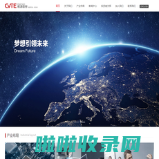 CVTE · 视源股份 | 梦想引领未来 （视源集团）