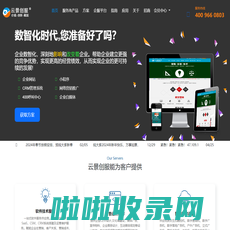 兰州网络公司首选品牌_甘肃云景数字技术有限公司,创新数字技术为企业发展赋能！ - 甘肃云景数字技术有限公司