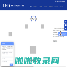 贵州led贴膜屏_贵州led透明屏_贵州LED玻璃屏_贵州led网格屏_贵州led柔性屏