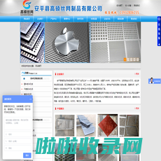 铁板-十字孔-铝板-不锈钢-冲孔网-鳄鱼嘴防滑板厂家-安平高硕丝网-起鼓防滑板-长圆孔冲孔网-冲孔板围挡-车间隔离围挡-鳄鱼嘴冲孔网-微孔冲孔网-激光冲孔网外形