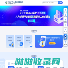 中国广西人才市场职称网