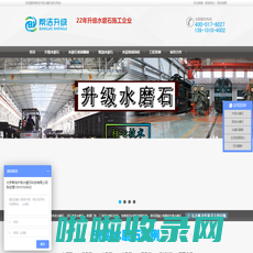 升级水磨石,现浇水磨石,水磨石地面翻新,水磨石厂家-北京帮洁升级水磨石科技有限公司