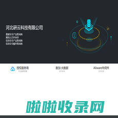 研云科技 - yanyuncloud.com