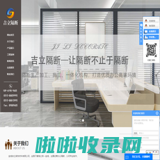 盐城办公隔断_盐城玻璃隔断_玻璃办公隔断-盐城吉立装饰材料有限公司