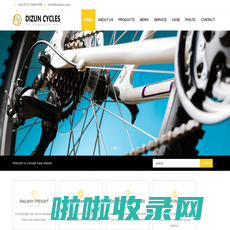 KUNSHAN DIZUN CYCLES CO.,LTD 昆山帝樽车业有限公司