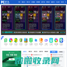 PC软件下载