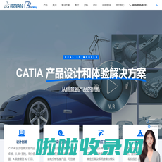 CATIA产品建模设计软件 - 达索catia成都百世慧科技有限公司