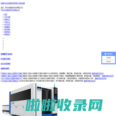 数控等离子切割机-龙门火焰激光切割机报价格厂家-苏州兆展数控科技有限公司