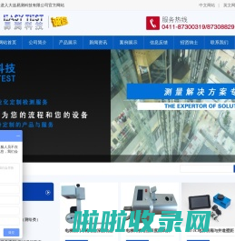 大连易测科技有限公司_电梯限速器测试仪_钢丝绳探伤仪_轴系对中仪