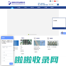 深圳市元亨实业有限公司