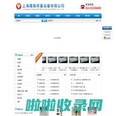 电子磅＿电子地磅-上海鹰衡称重设备有限公司