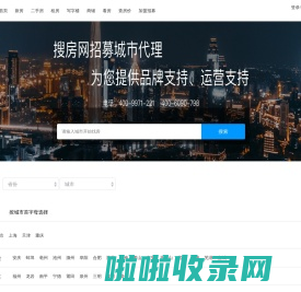 房产网_新房/二手房/租房_买房卖房大平台-搜房网