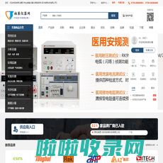 柏莱仪器网 - 专业仪器仪表供应商 --深圳柏莱科技有限公司