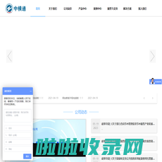 成都中横通科技有限公司官网