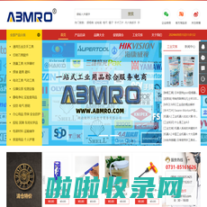 傲邦工品--ABMRO，MRO工业品，进口工具，切削刀具，光学测量，照明电气，包装存储，焊接工具材料，一站式MRO工业品-湖南傲邦工品电子商务有限公司