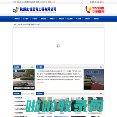 杭州沥青混凝土公司|杭州道路沥青修补施工|杭州沥青搅拌站/沥青厂-杭州友佳沥青工程有限公司