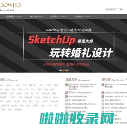 DODOWED婚礼策划网——每日更新全球最新婚礼设计