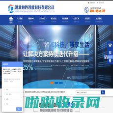 湖北恒胜智能科技有限公司湖北恒胜智能科技有限公司