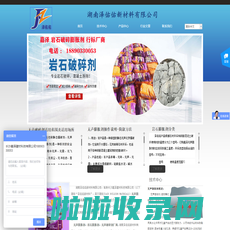 岩石膨胀剂_无声膨胀剂_无声破碎剂-长沙嘉泽建材科技有限公司