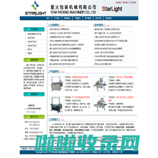 打包机|打包机价格|打包机维修|全自动打包机_河南星火郑州打包机械