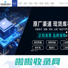 深圳丹铭电子有限公司官网_深圳丹铭电子有限公司