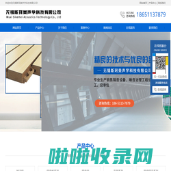 首页-无锡斯珂美声学科技有限公司