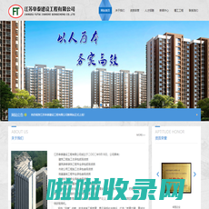 江苏阜泰建设_阜泰建设工程_江苏阜泰建设工程有限公司-