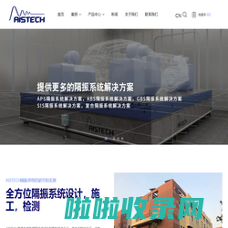 康迪泰克空气弹簧-减振器-CONTITECH空气弹簧系统-隔振器-AISTECH-信舒减振