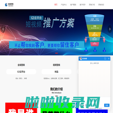 合肥网络推广-安徽G3云推广服务商_合肥网站建设_辰俊网络