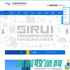 山东思睿环境设备科技有限公司