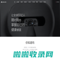 Airdoc鹰瞳科技