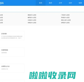 千千百科 | 免费实用在线查询工具大全