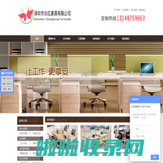 深圳办公家具|深圳办公家具定制定做|深圳长红办公家具厂家