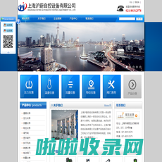 上海沪蔚自控设备有限公司