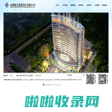 河南翰方建筑设计有限公司