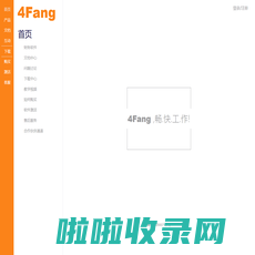 4Fang_四方财务软件下载_财务管理软件_财务软件免费版