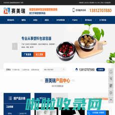 PET塑料托盘_工业塑料托盘_吸塑包装托盘-吴江赛美瑞吸塑包装材料厂