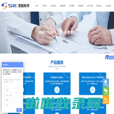 首页_苏州工业园区思毅软件有限公司