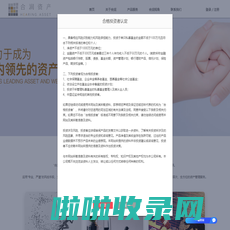 深圳合润资产管理有限公司