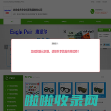 激光防护眼镜价格-激光防护眼镜厂家-激光防护眼镜报价-首页