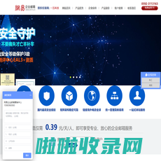 网易企业邮箱-免费试用电话：4000-115-163-厦门一五网络科技有限公司