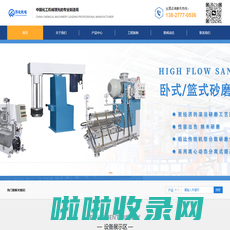 专业砂磨机、分散机生产&整体研磨分散解决方案提供商 - 苏化机电