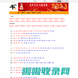 搬家公司-2024搬家公司排行榜【牛搬家】牛生活搬家网