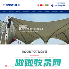 海宁宏远进出口有限公司 - Hongyuan corporation