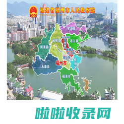 福州市人民检察院