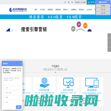 长沙SEO优化_竞价托管_企业网站制作建设_关键词排名-长沙市伯来网络科技有限公司