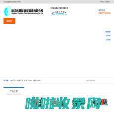 晨越泵业制造有限公司